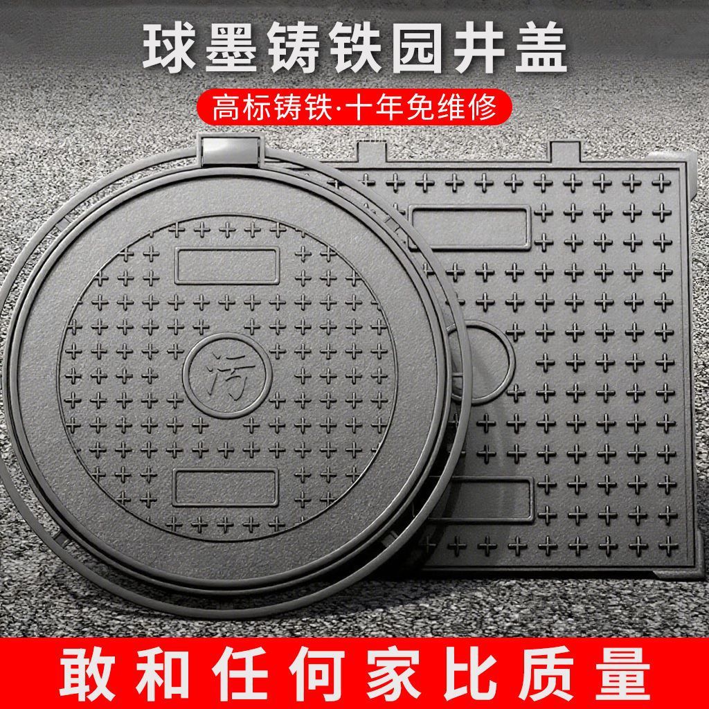 球墨铸铁污水井盖圆形市政重型专用密封承重工地批发化粪池井盖