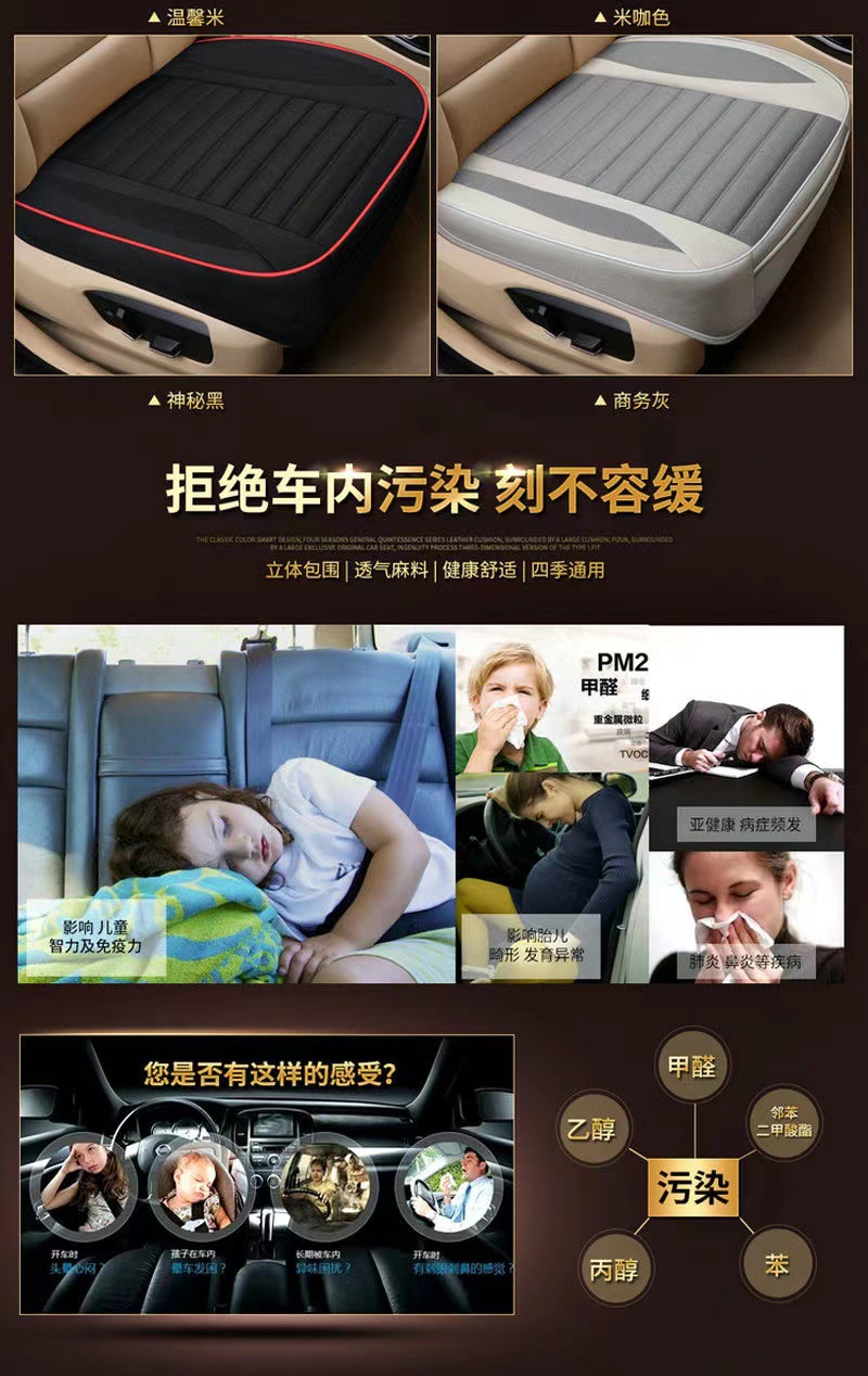 Spring and Summer Seat Cover Single Piece Single Main and Passenger Linen Backless Four-Season Universal Three-Piece Car Seat Cushion