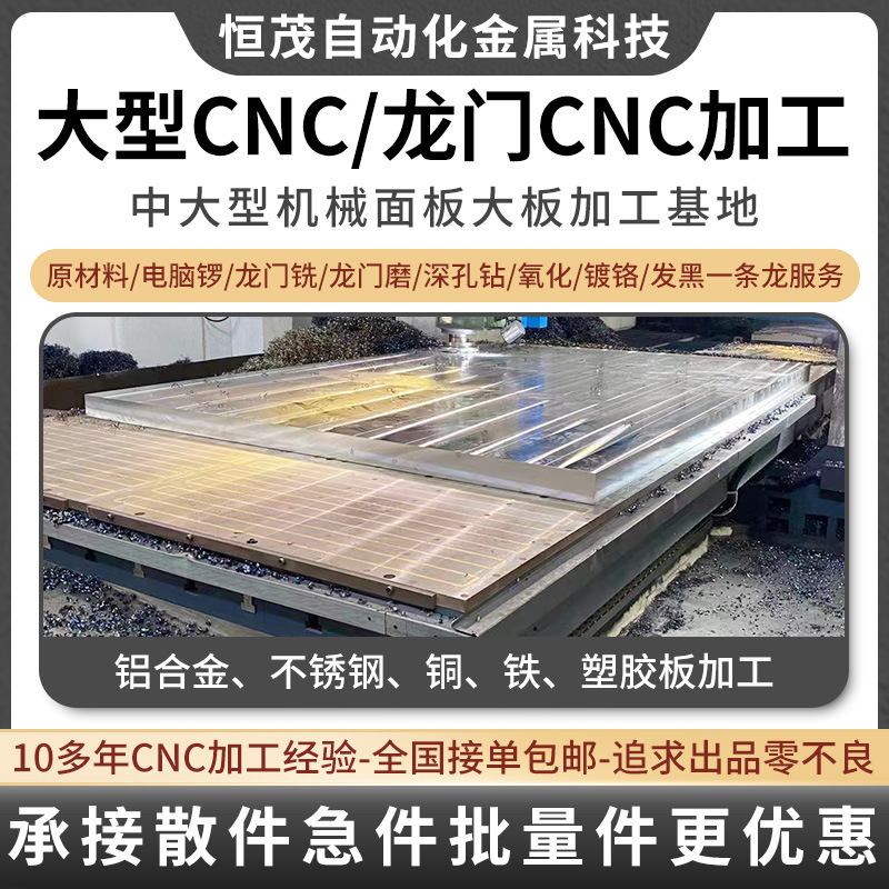 2米3米4米6米龙门铣磨加工大型平面磨模具五金加工机械大板CNC
