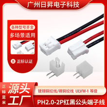 �S��PH2.0-2P�t�ڹ��^���Ӿ� UL1007-24AWG늳��B�Ӿ� �O���B����