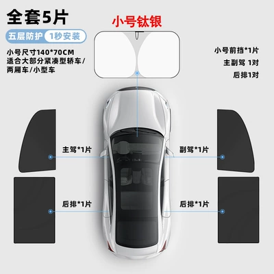 Insulation Sunshade Curtain, Car Interior Sun shade - single-layer-titanium-silver-14070cm-full-blackout-4-side-windows