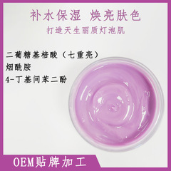 二葡糖基棓酸高光面膜焕亮熬夜肌肤改观暗沉水润柔滑光感灯泡肌