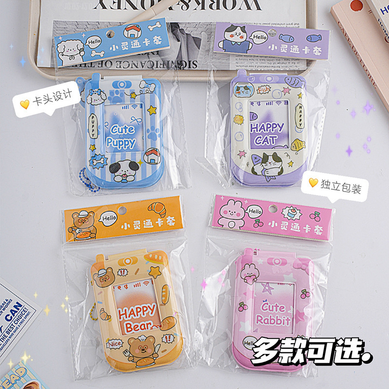 萌萌小灵通创意学生小卡卡套公交卡门禁饭卡校讯通加厚卡包挂件|undefined