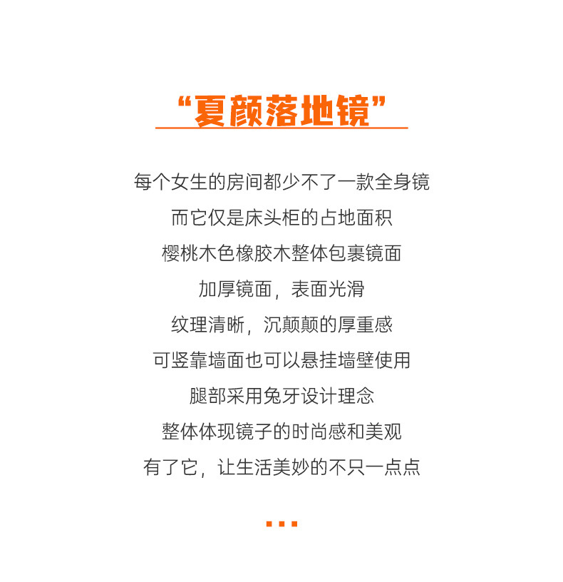 家逸穿衣镜ins风全身镜女生卧室少女落地镜小户型家用试衣镜子详情4