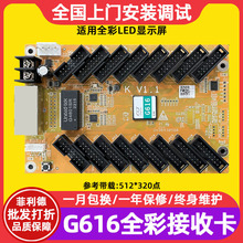���Ӵ�G616���տ�ȫ�ʵ���������Ļled��ʾ�������͸����������
