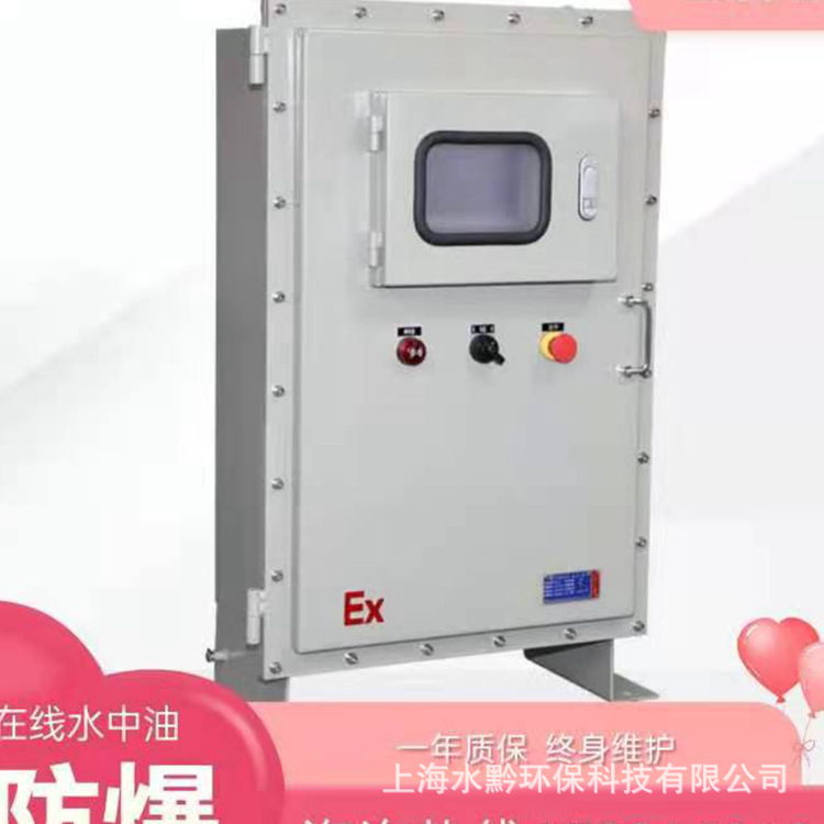 防爆EXd紫外荧光法油份浓度计