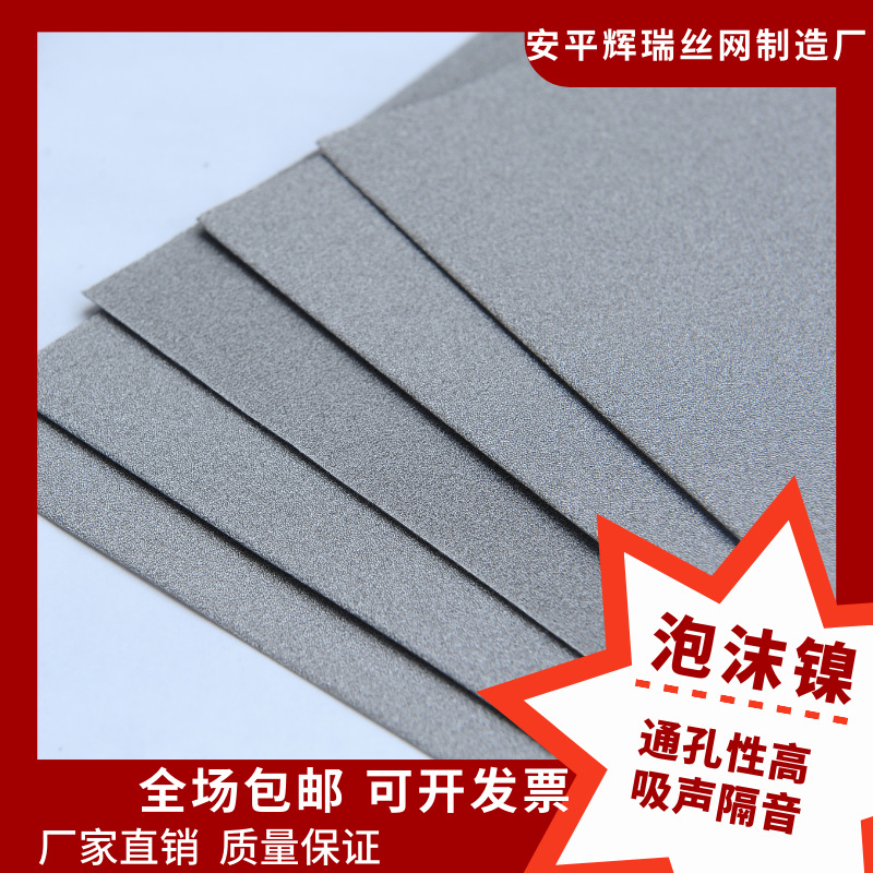 泡沫镍 泡沫铜 镍泡沫 超级电容器用锂电池用 催化剂材料