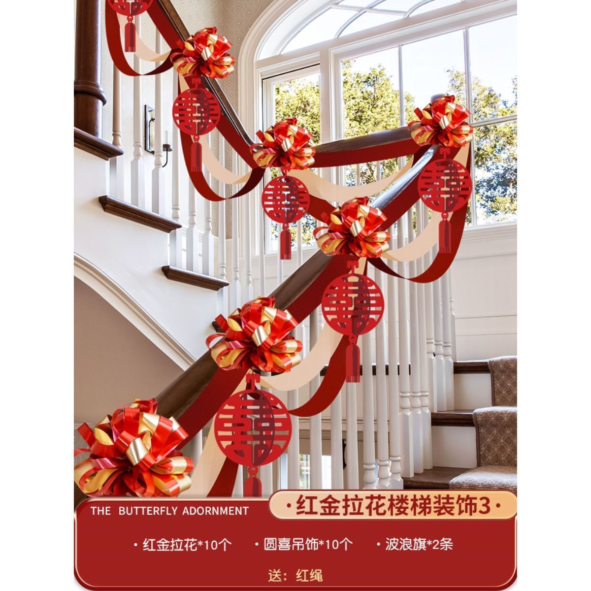 레드 골드 라떼 아트 계단 장식 3 [배치 가능 5.4m ]