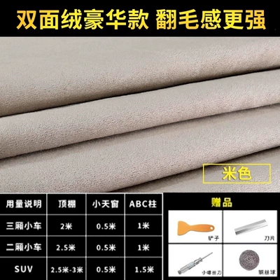 roof fabric, interior upholstery fabric, Car roof lining - double-sided-velvet-in-luxurious-beige
