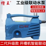 槽王智能联动水泵开槽机潜水泵220v高扬程水钻专用水泵自吸抽水机