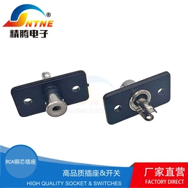 音视频插座;连接器;船型开关