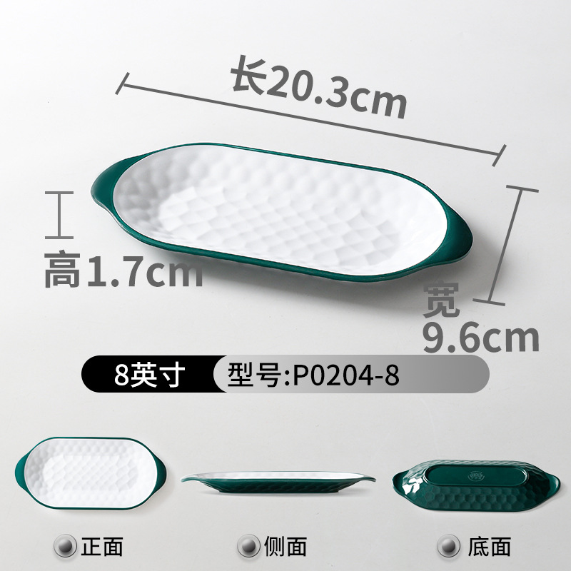 P0204-8 다크 그린 화이트