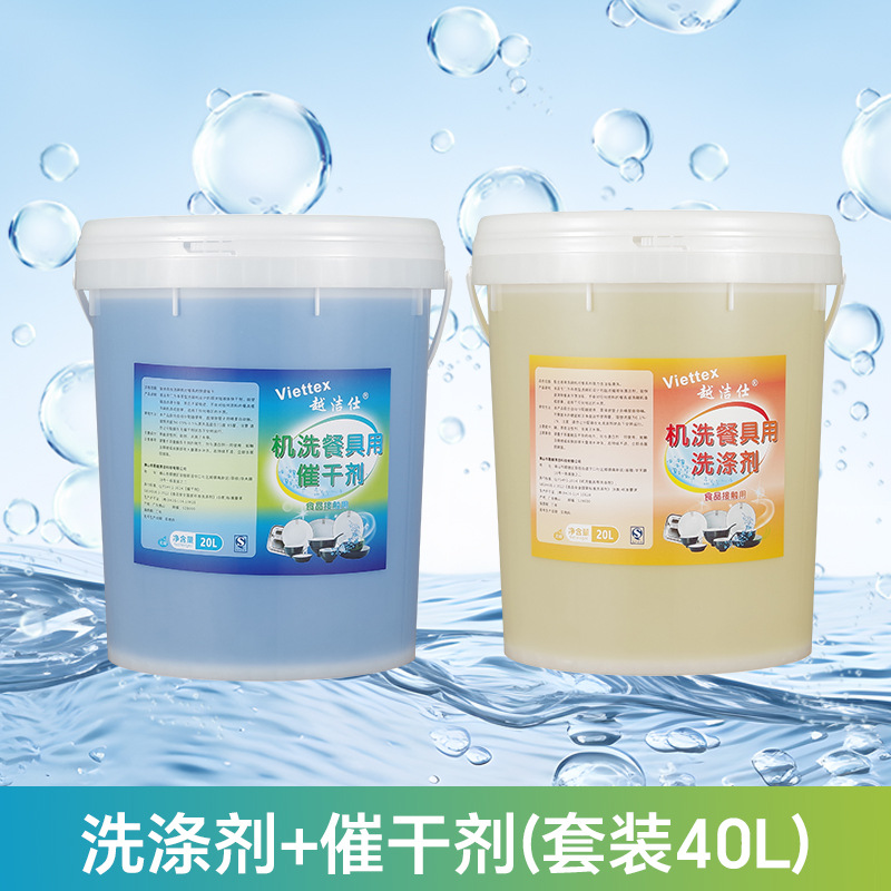 세제 + 건조기(40리터 세트)