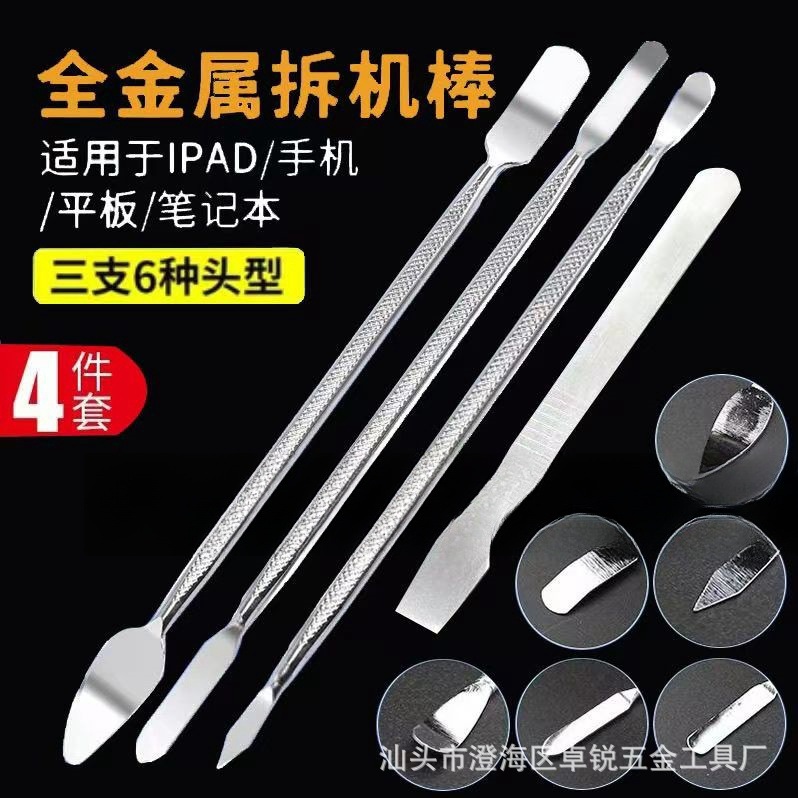 Herramienta de descascarado palanca de tres piezas Apple Android teléfono móvil tableta herramienta de reparación desmontaje palanca de metal