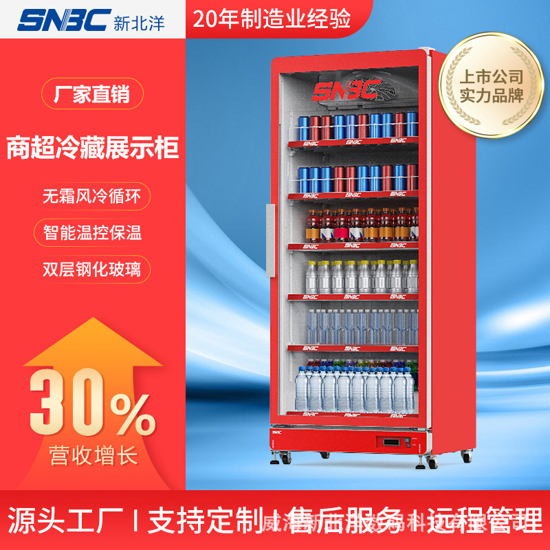 Snbc/New Beiyang Super Large Capacity Vending Machine Beverage Display Cabinet All-In-One Refrigeration and Preservation Special Vending Machine