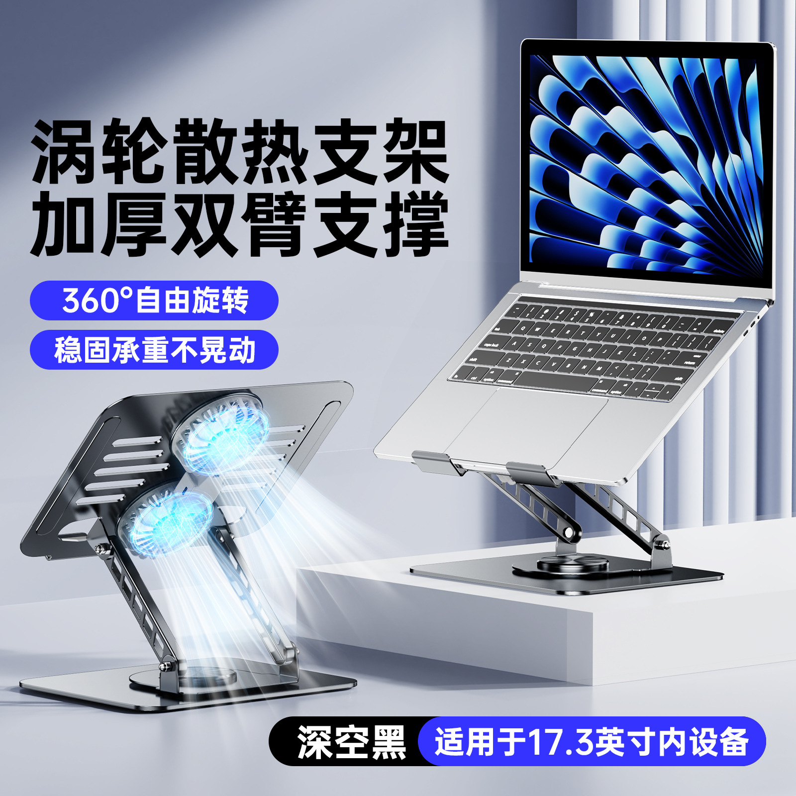 Soporte giratorio de 360 grados para computadora portátil, soporte metálico plegable y ajustable para computadora con función de elevación y refrigeración, venta al por mayor del fabricante