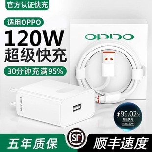 �m��OPPO120w�����ԭ�b80w�֙C����^findx6x5k10k11A1pro�����W