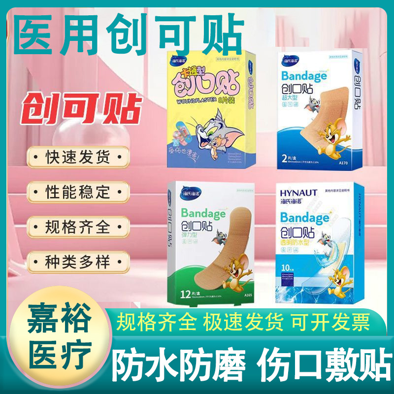 Medical elastic waterproof wear-resistant breathable children's…