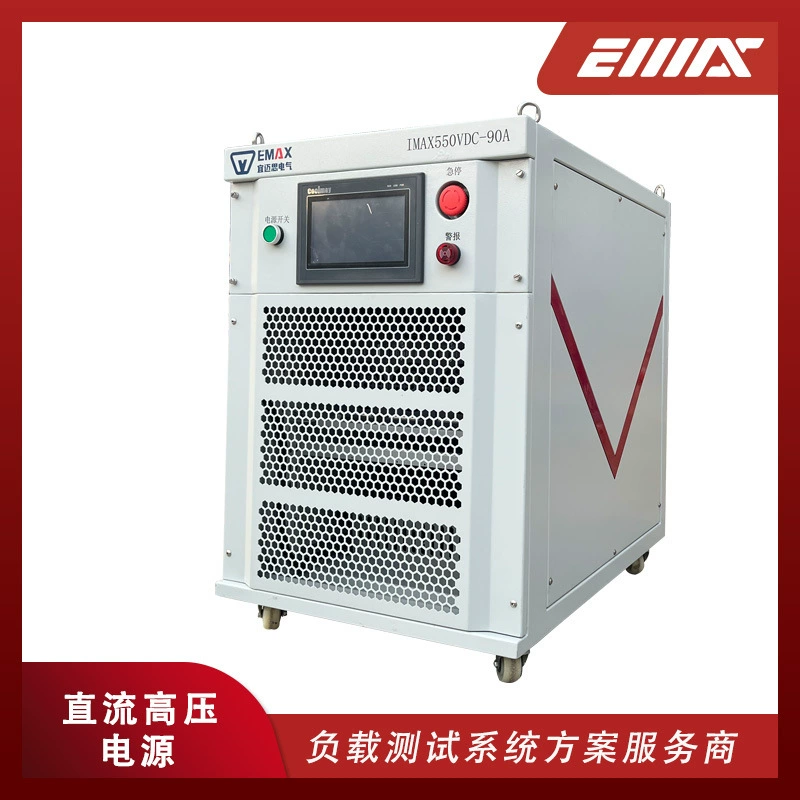 DC550V-90A программируемый высоковольтный источник питания постоянного тока RS485 Регулируемый источник питания постоянного тока высокой мощности