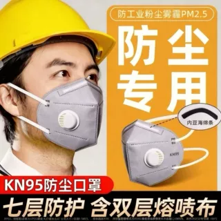 七层kn95防尘口罩带呼吸阀防工业粉尘灰尘雾霾电焊工矿工打磨专用
