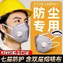 灰尘打磨工业七层口罩带