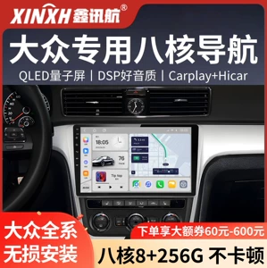 Volkswagen Lavida Passat Tiguan Bora Superb CC Mərkəzi Ekran 360 Naviqasiya Sistemi