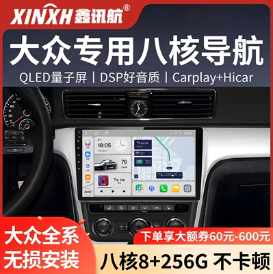 Suitable for Volkswagen Lavida Passat Tiguan Bora Superb Cc Central Control Large Screen 360 Reversing Navigation All-In-One Machine