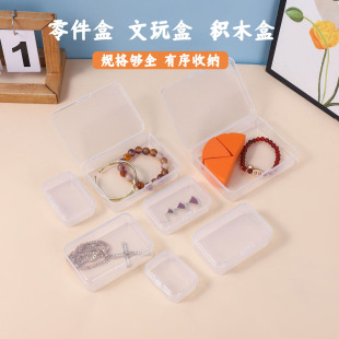 方盒手串米珠塑料长方形收纳盒文具手工包装盒首饰串珠五金配件盒
