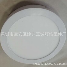 LED面板灯3寸4寸5寸6寸7寸8寸10寸明装圆形吸顶式平板灯室内照明