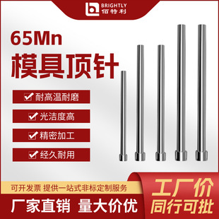 65Mn�� ģ�����ƗU픗U ��ͨ���zģ���˾Ͳ���1-25�߾���