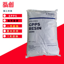 GPPS塑料 PG-33镇江奇美 注塑级通用聚苯乙烯阻燃级原料颗粒