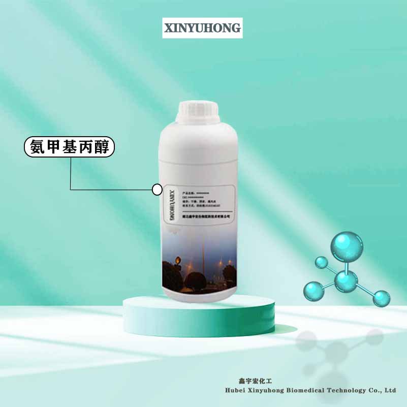 氨甲基丙醇【2-氨基-2-甲基-1-丙醇 124-68-5】 化妆级 鑫宇宏