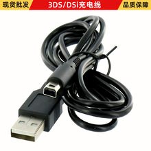 NDSI充电线 new 3ds充电线 3DSXL数据线 USB充电线 3DSLL充电线