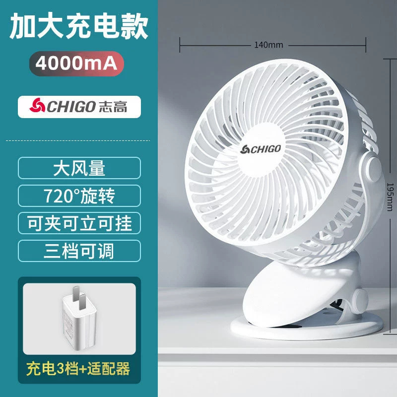 志高小风扇USB充电台夹扇办公室桌面小型家用宿舍电风扇便携式|undefined