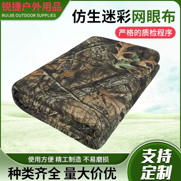 Bionic Camouflage Mesh Printed Mesh Fabric Plaid Bead Mesh Jacquard Hexagon Diamond Mesh Fabric