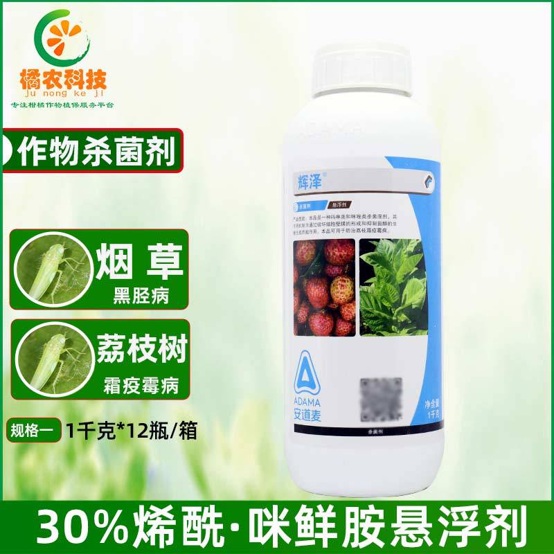 安道麦辉泽30%烯酰吗啉咪鲜胺荔枝霜疫霉病烟草黑胫病农杀菌剂