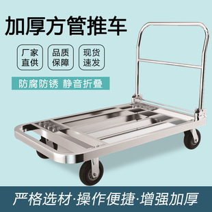 Trolley Stainless Steel Flatbed Car Folding Portable Square Tube Truck Cargo Pull Quiet Four-wheel Heavy Duty Large Trailer