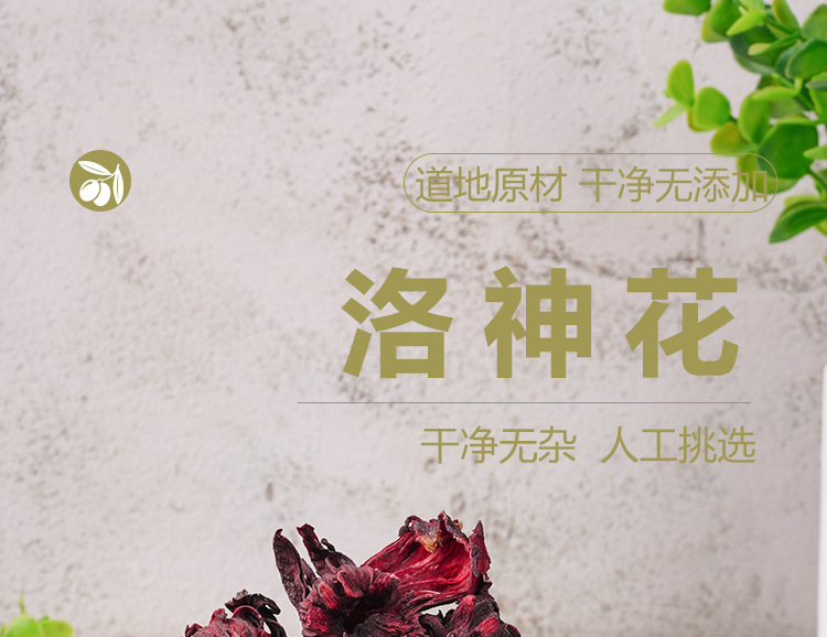 Roselle Hibiscus Tea (Hibiscus sabdariffa) — Whole Dried Calyces, 40g Jar key features