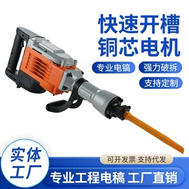 电镐;电锤;电动角磨机