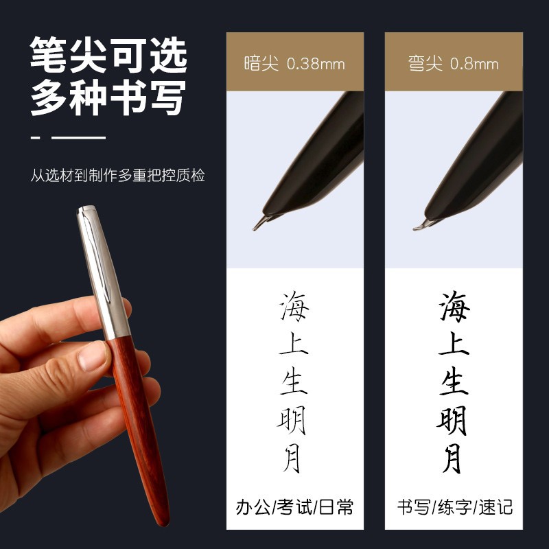 Eternal life pen solid wood ebony tiger skin pattern red guibao creative gift ink bag ink wooden pen