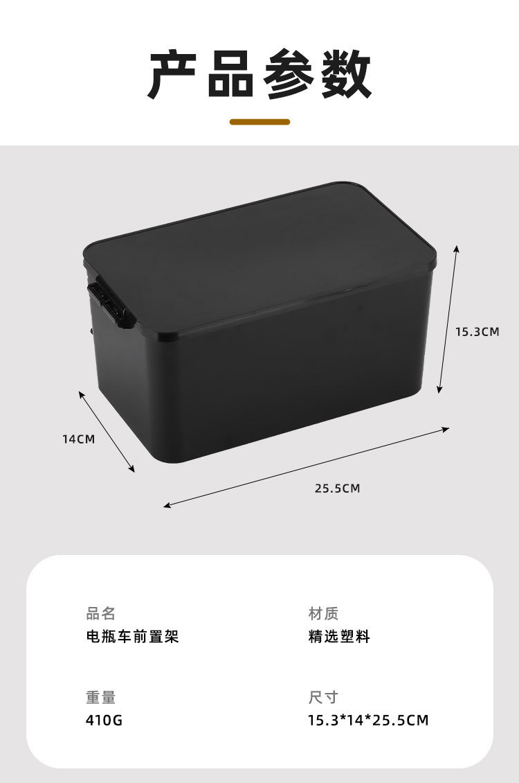 Electric car front car box battery car raincoat charger storage box trolley motorcycle storage box waterproof