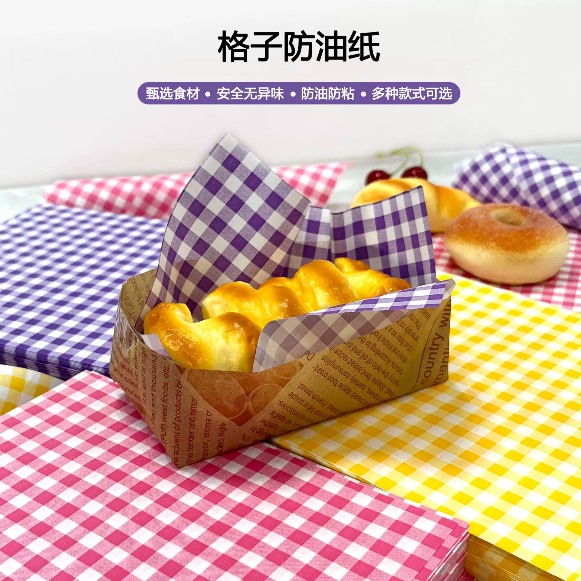 现货格子防油纸汉堡包装纸餐饮店打包用纸面包薯条披萨包装防油纸