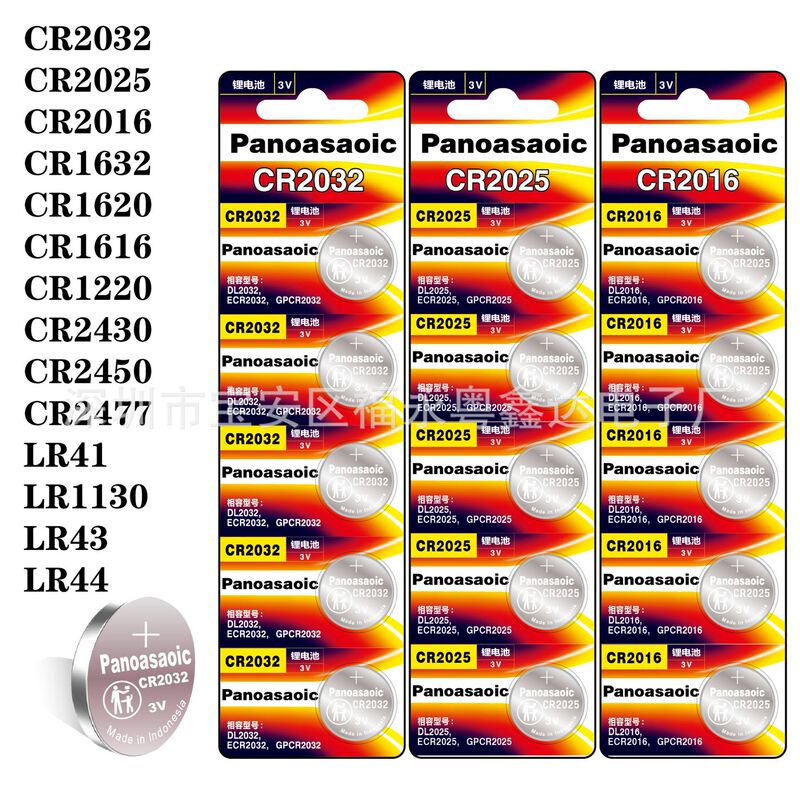 panoasaoi CR2032 CR2025 CR2016 CR2450 LR44 LR41钥匙纽扣电池|undefined