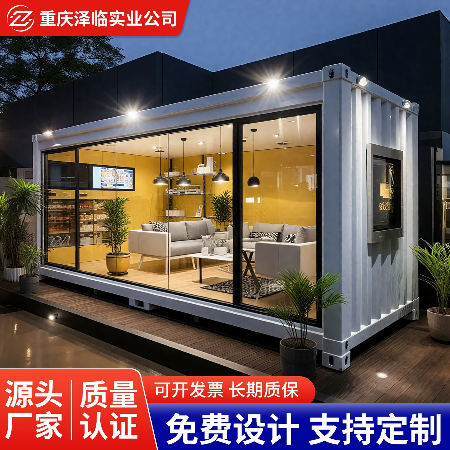 Сычуаньский жилой контейнерный мобильный дом, интегрированный дом с зимним садом, строительная площадка, временный складной дом, экспорт быстровозводимых контейнеров