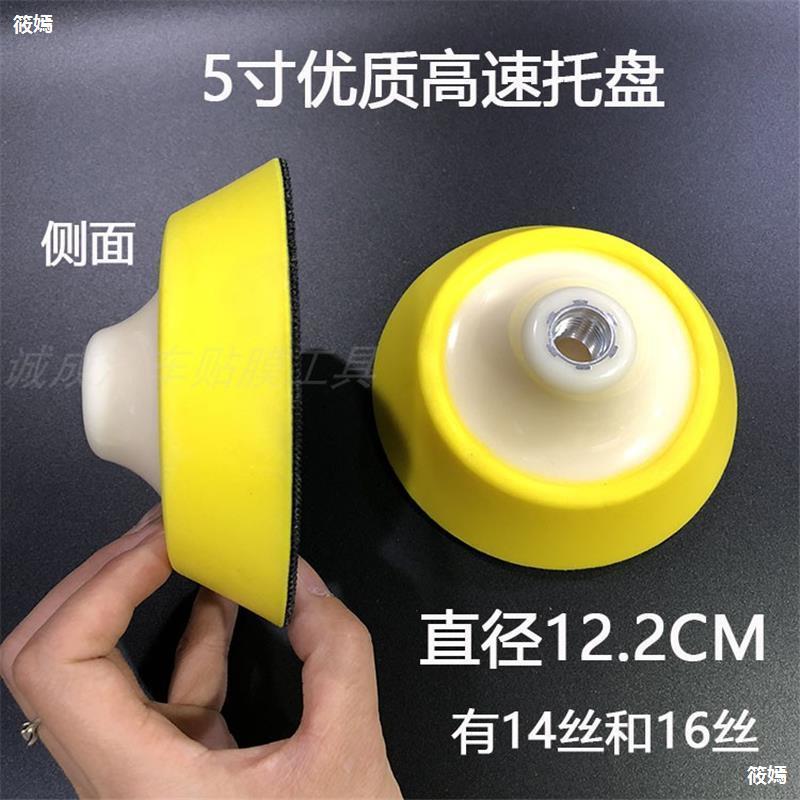 砂纸粘盘电动吸盘打磨机磨盘托盘5/6/7/寸角磨机自粘植绒盘打磨盘