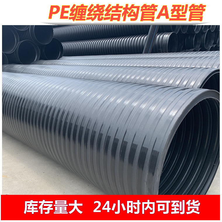 厂家pe中空壁缠绕管塑料检查井用井筒管hdpe中空壁缠绕增强管批发