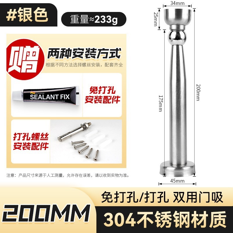 特卖304不锈钢门吸家用卫生间卧室免打孔防撞门顶加长高强磁门碰|undefined