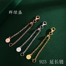 群绿盛S925纯银延长链 可调节万能链 diy手链项链伸缩加长链 链尾
