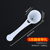 Factory's spot wholesale transparent plastic tablet can bring hole milk powder spoons round bottom bottom -bottomed salt spoon spoon spoon spoon