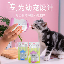 宠物奶瓶幼猫幼犬软奶嘴新生小猫狗狗兔子仓鼠喂奶器猫咪用品